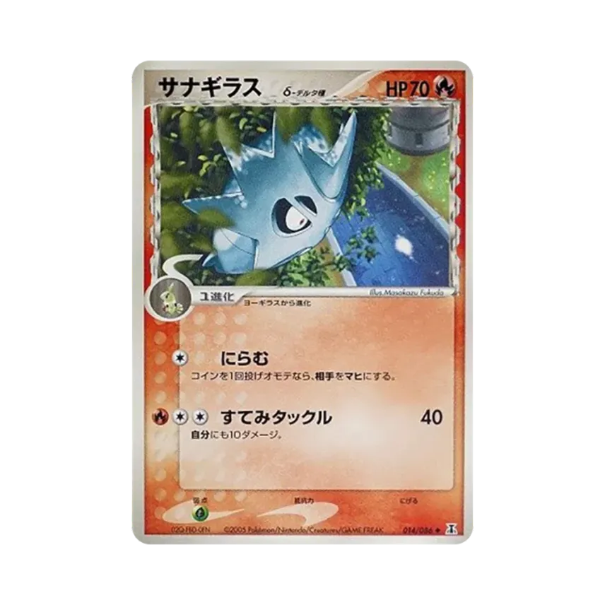 Pupitar（デルタ種）