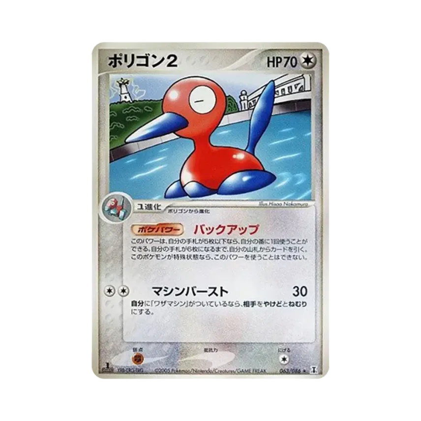 Porygon2