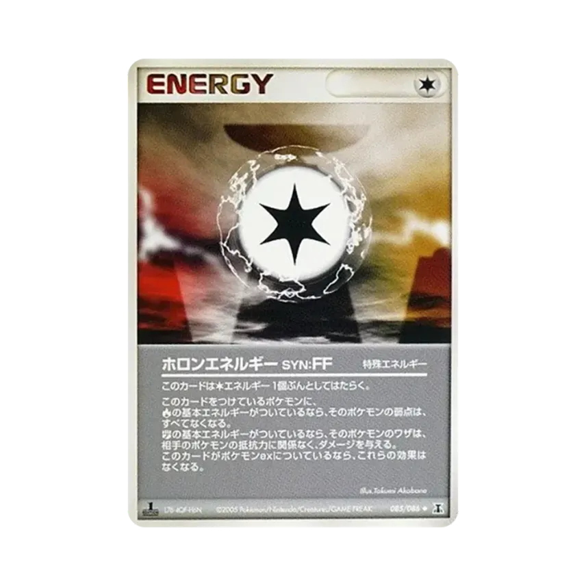 ホロンエネルギーff