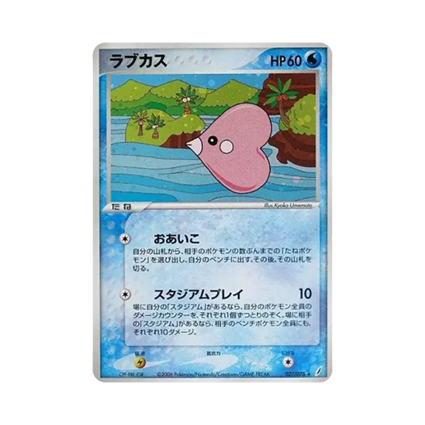 愛心魚