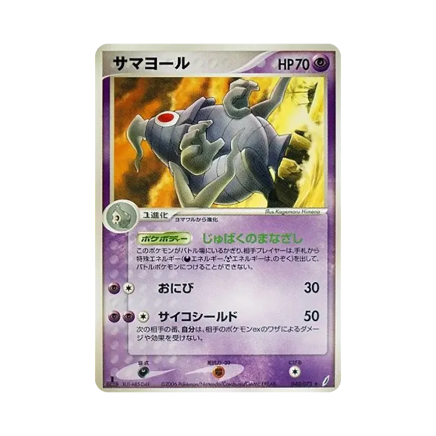 夜巨人
