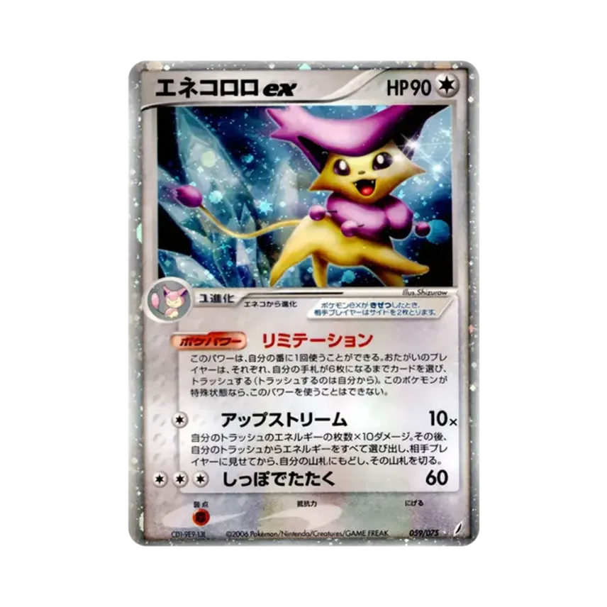優雅貓ex