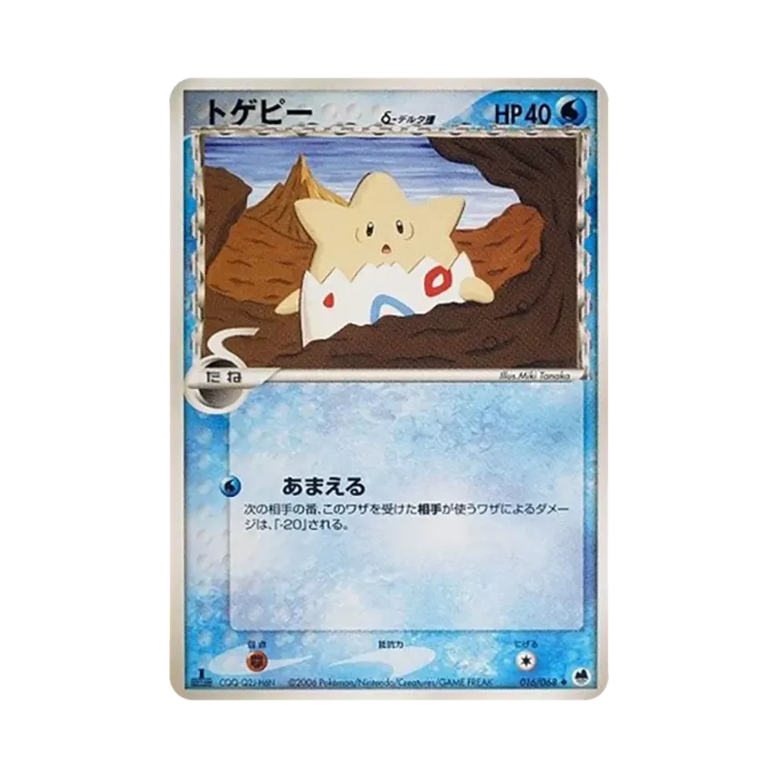 Togepi（デルタ種）