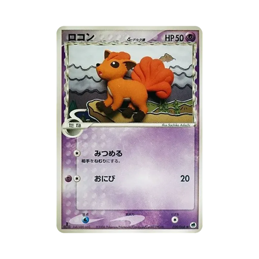 Vulpix（デルタ種）
