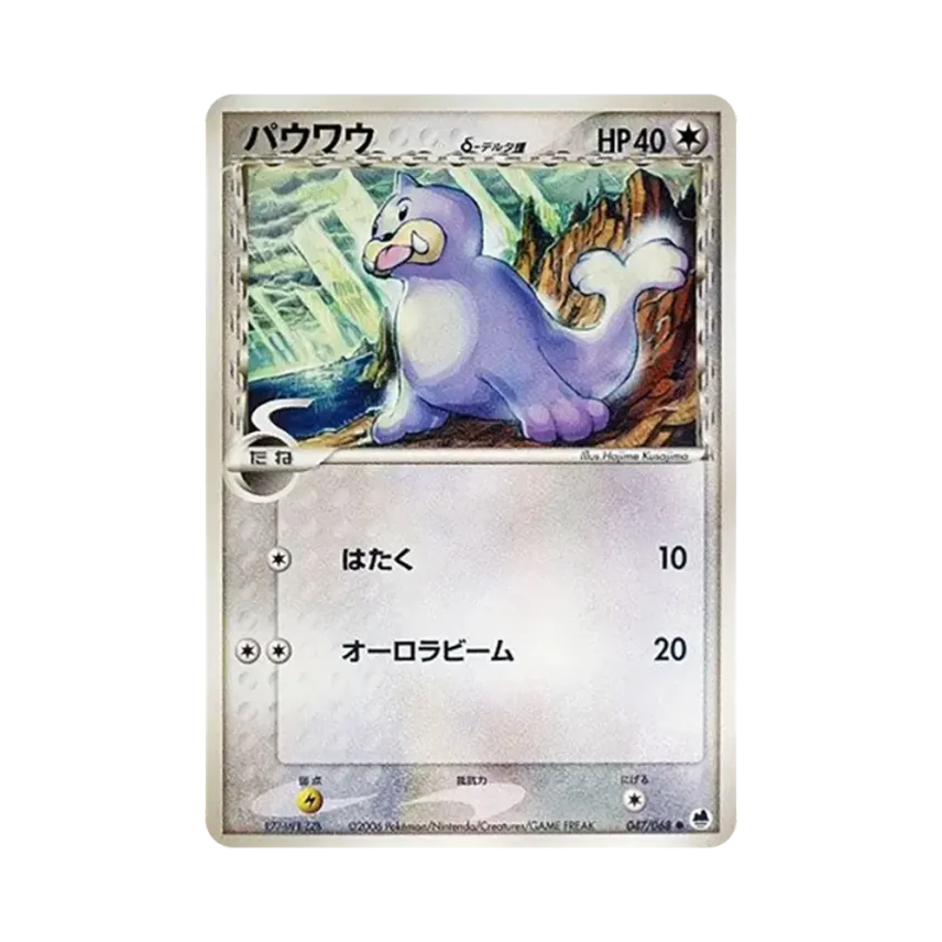 SEEL（デルタ種）