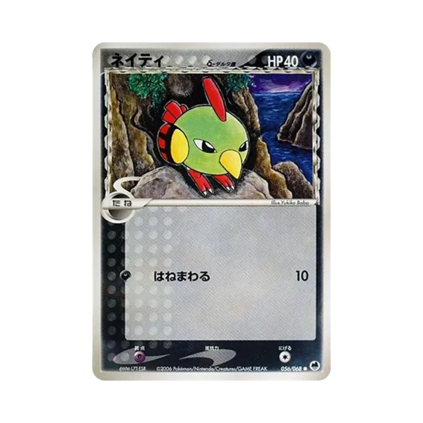 NATU（デルタ種）