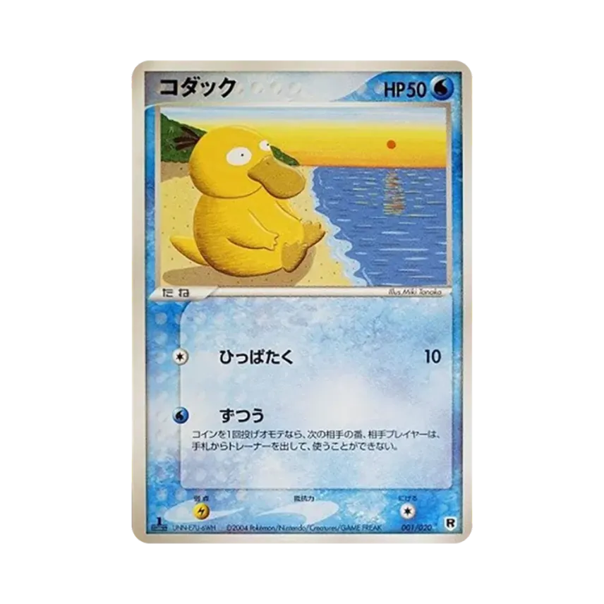 傻鴨