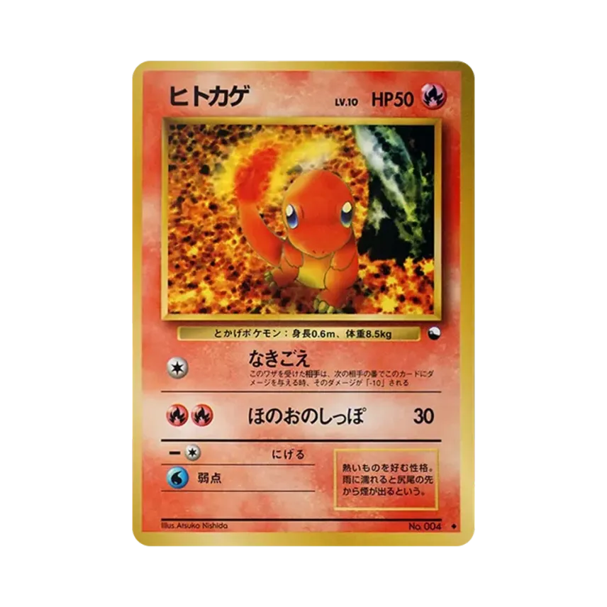 小火龍