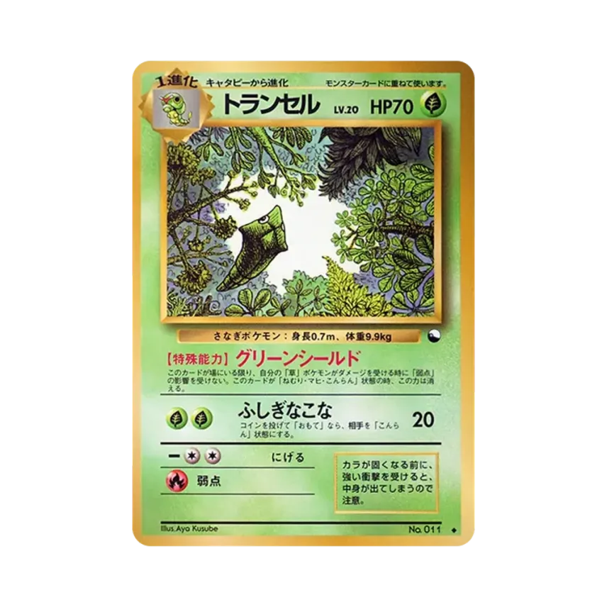 鐵甲蟲