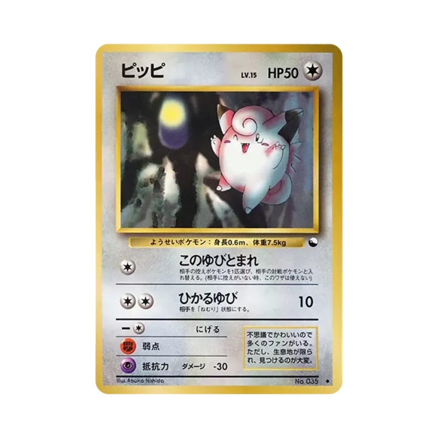 皮皮
