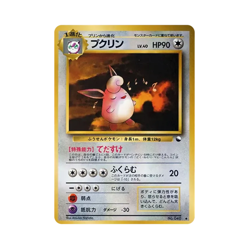 肥波球