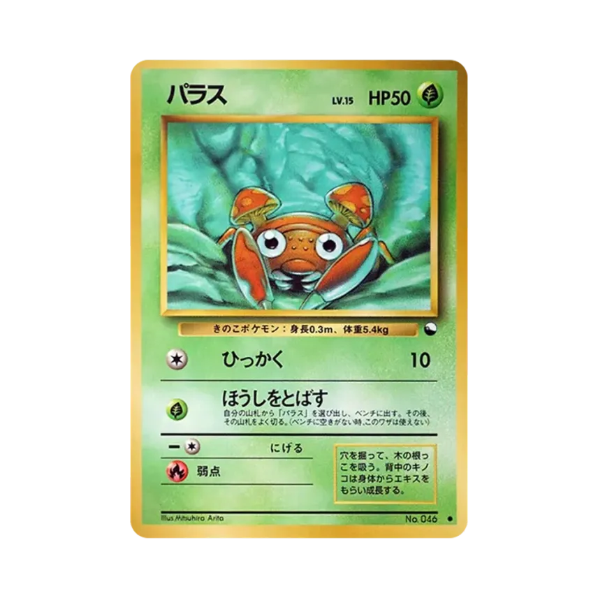 蘑菇蟲