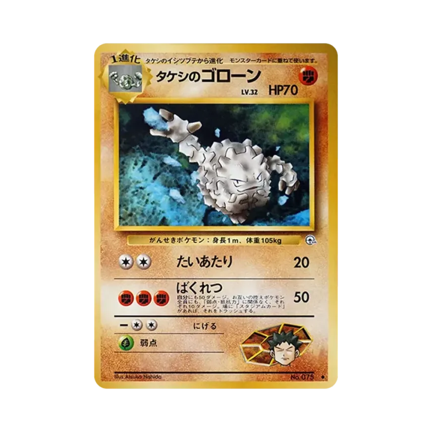 小剛的滾動石LV.32