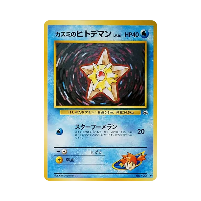 小霞的海星星LV.16