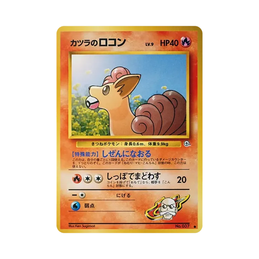 夏伯的六尾LV.9