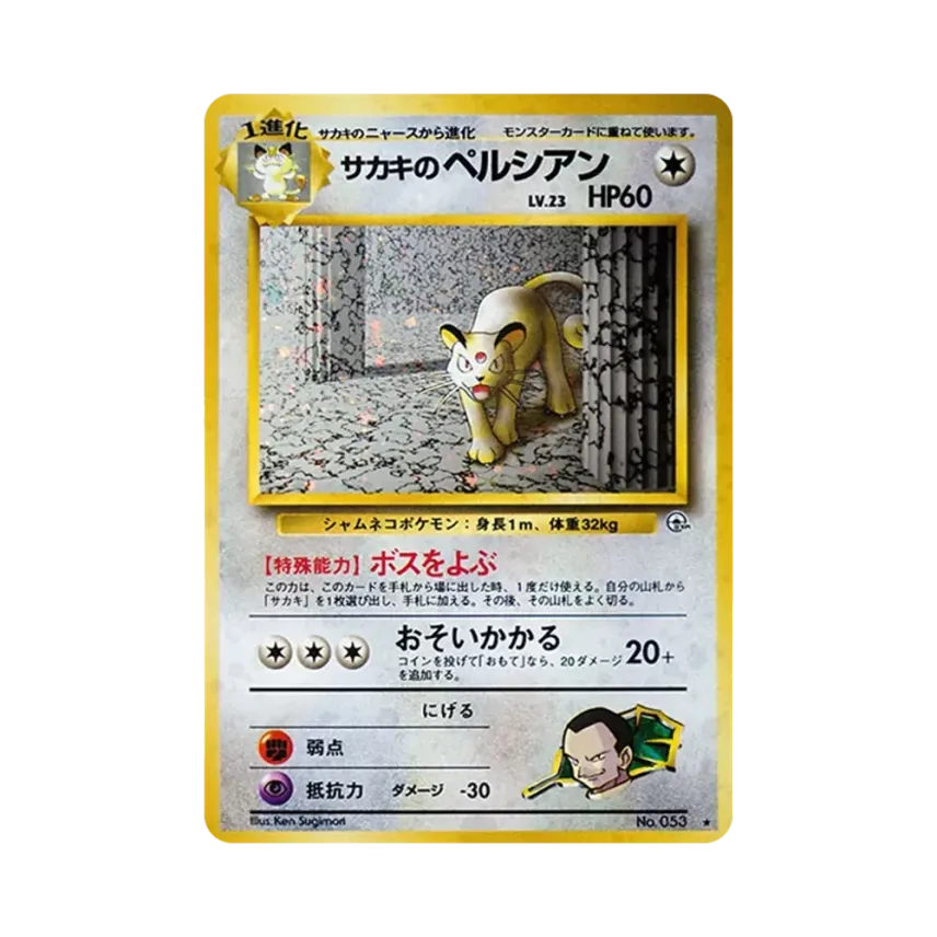 坂木的高竇貓