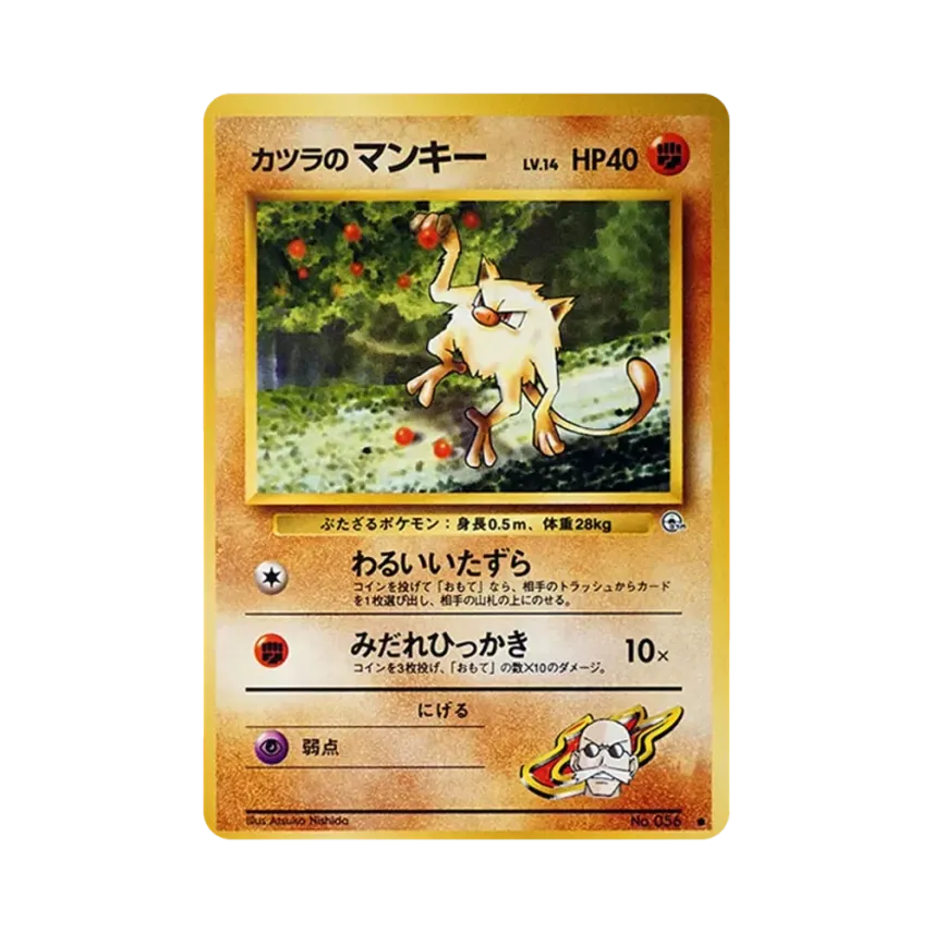 夏伯的猴怪