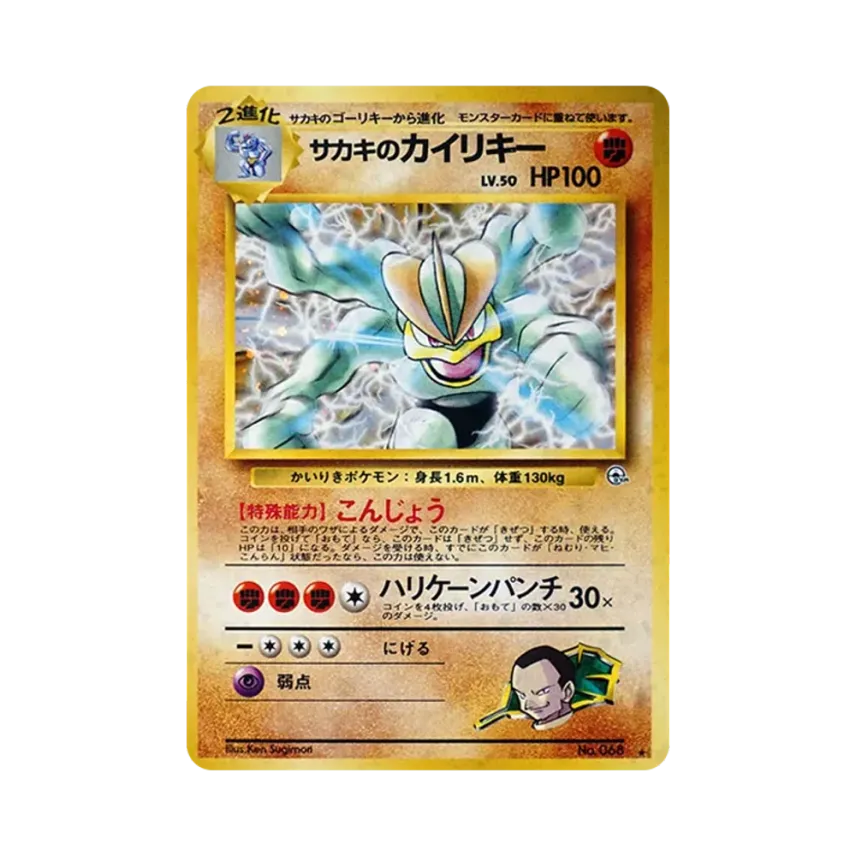 坂木的怪力