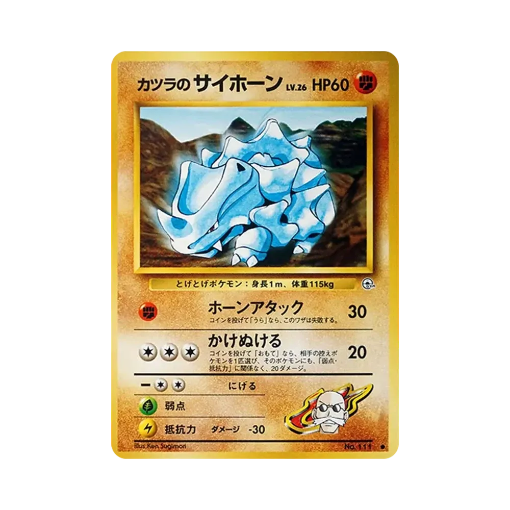 夏伯的鐵甲犀牛