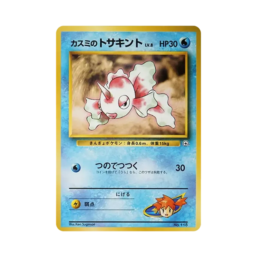 小霞的獨角金魚LV.8