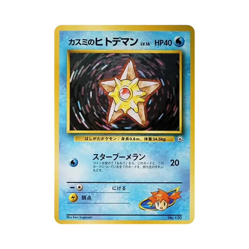 小霞的海星星LV.16