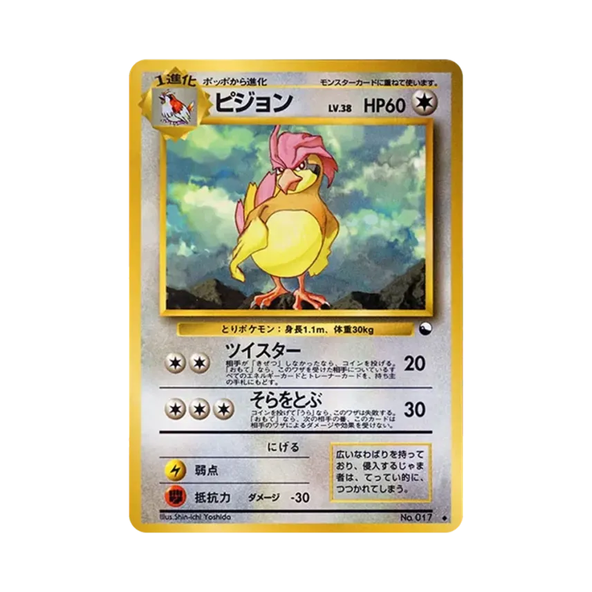 比比鳥