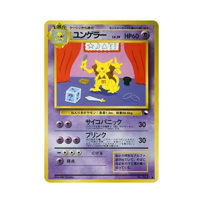 尤基納LV.39