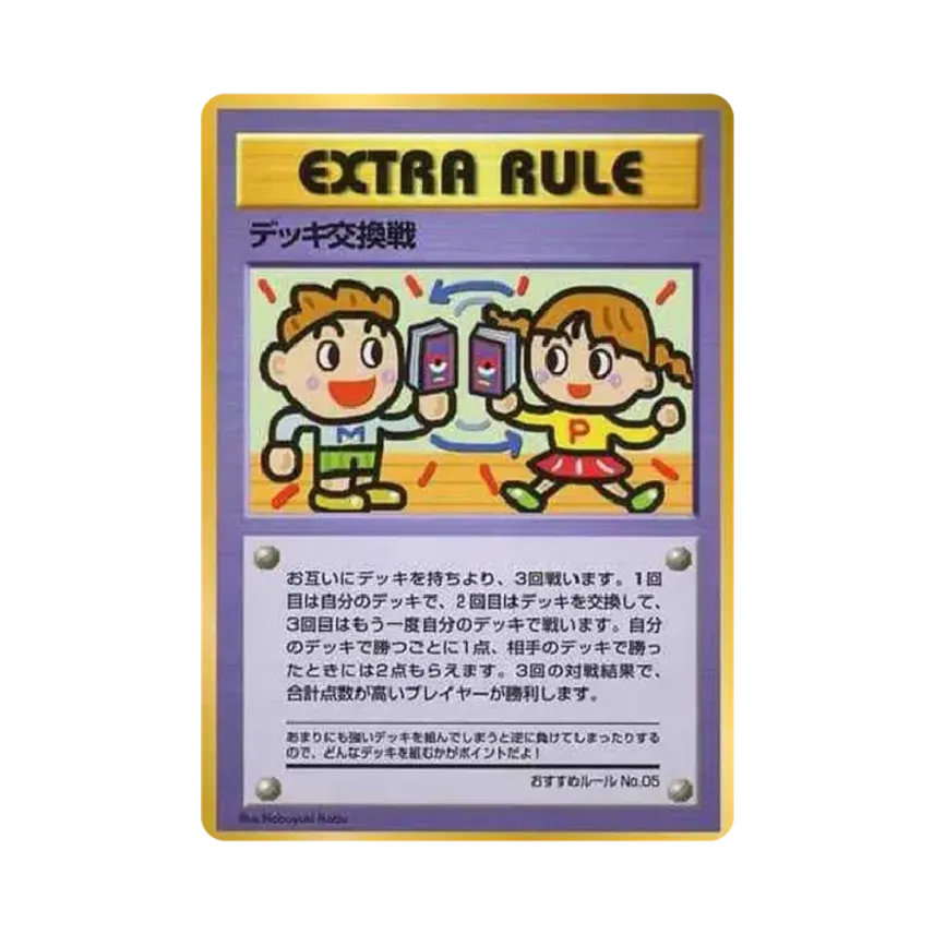 Deck Exchange Line