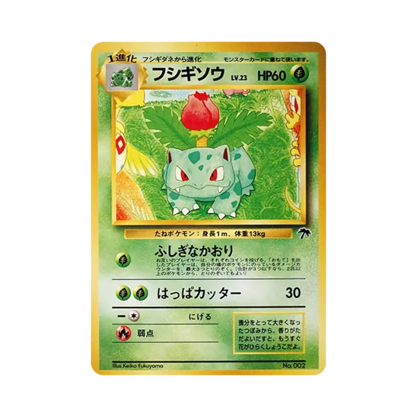 奇異草
