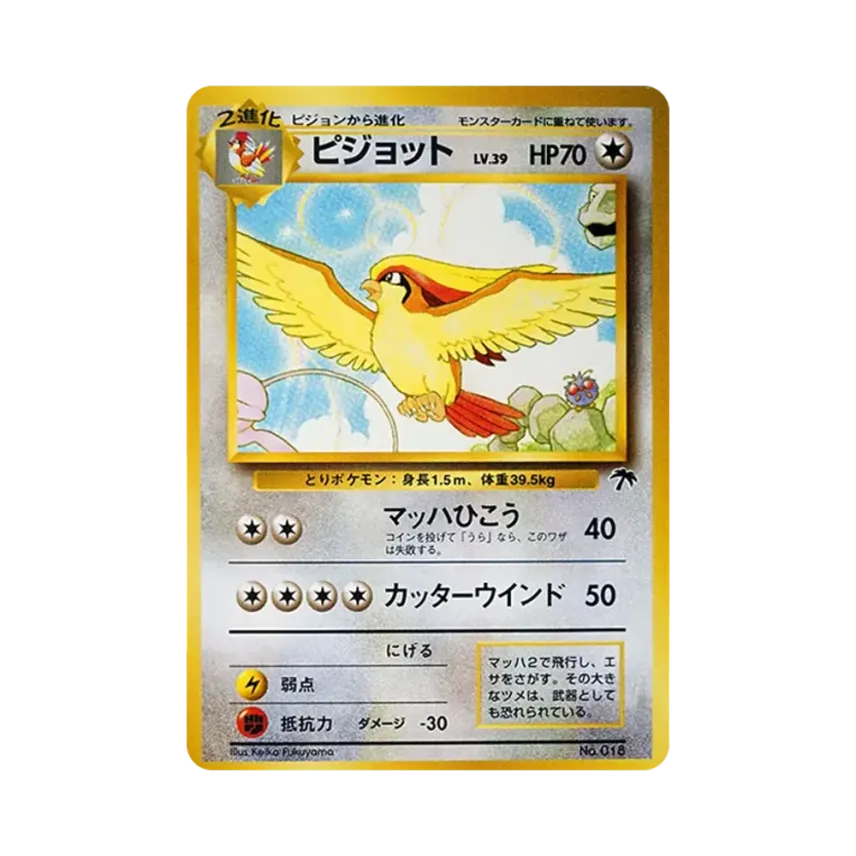 大比鳥