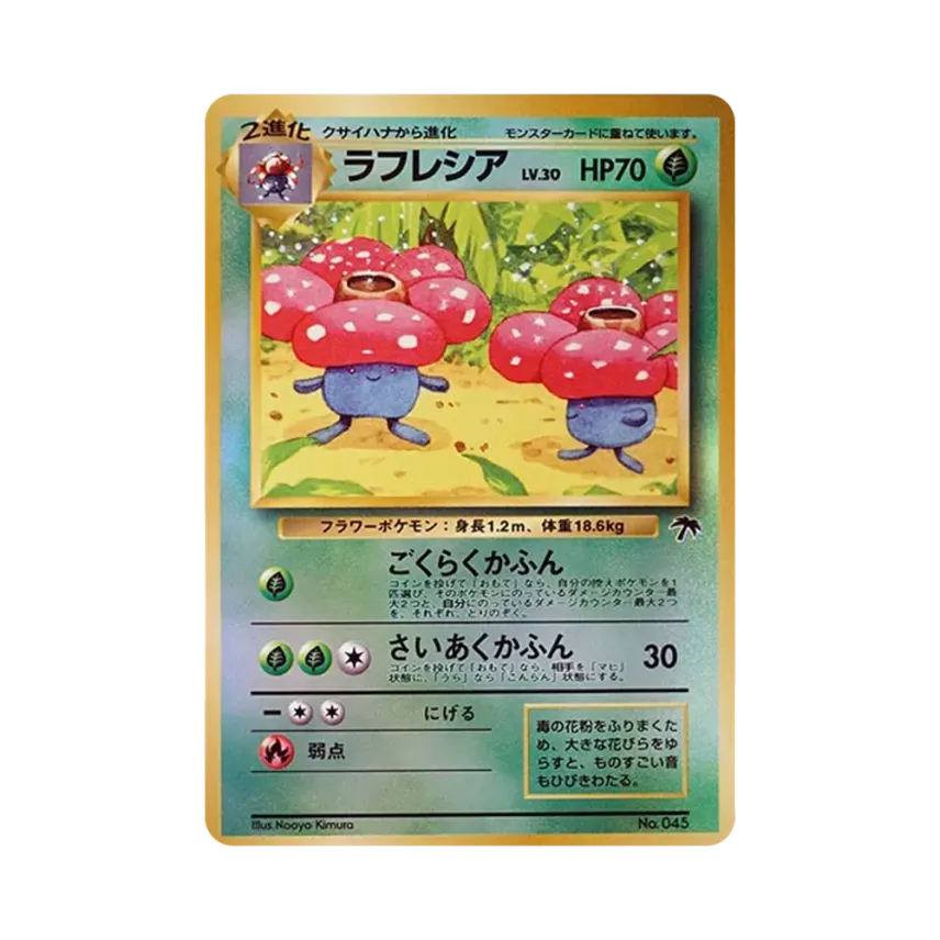 霸王花