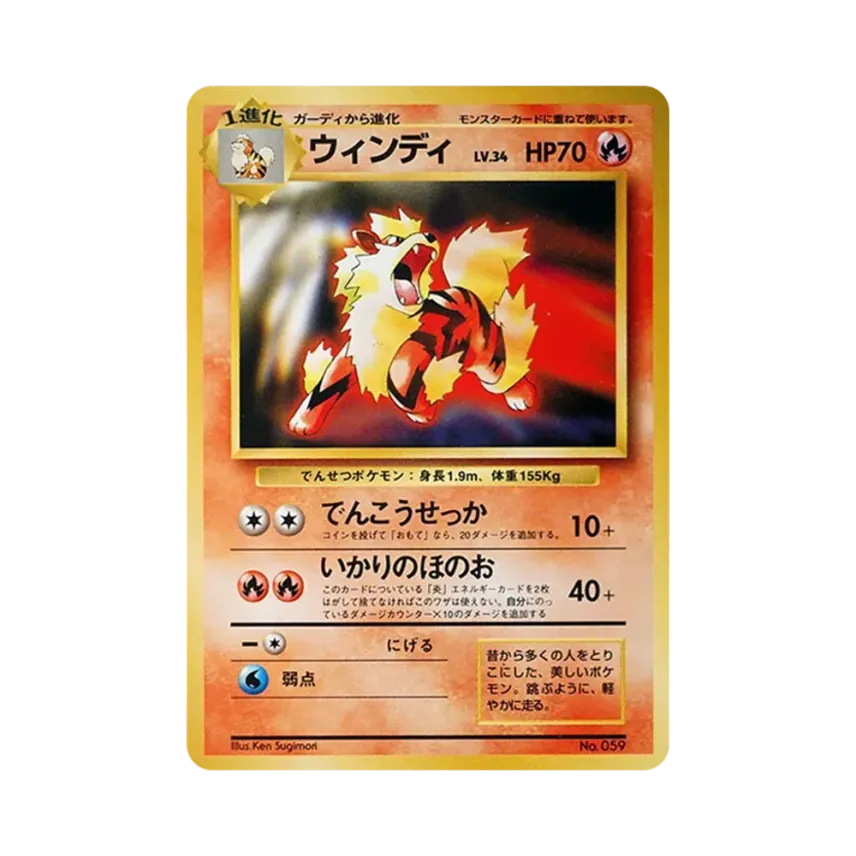 Arcanine