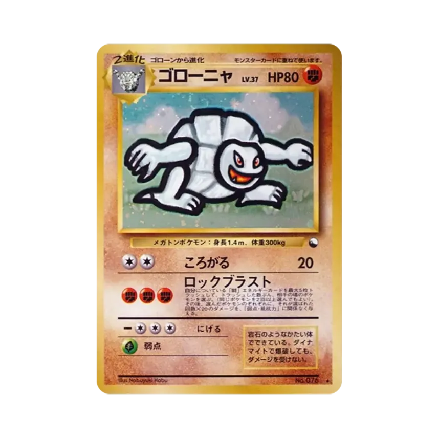 滾動岩 通信進化