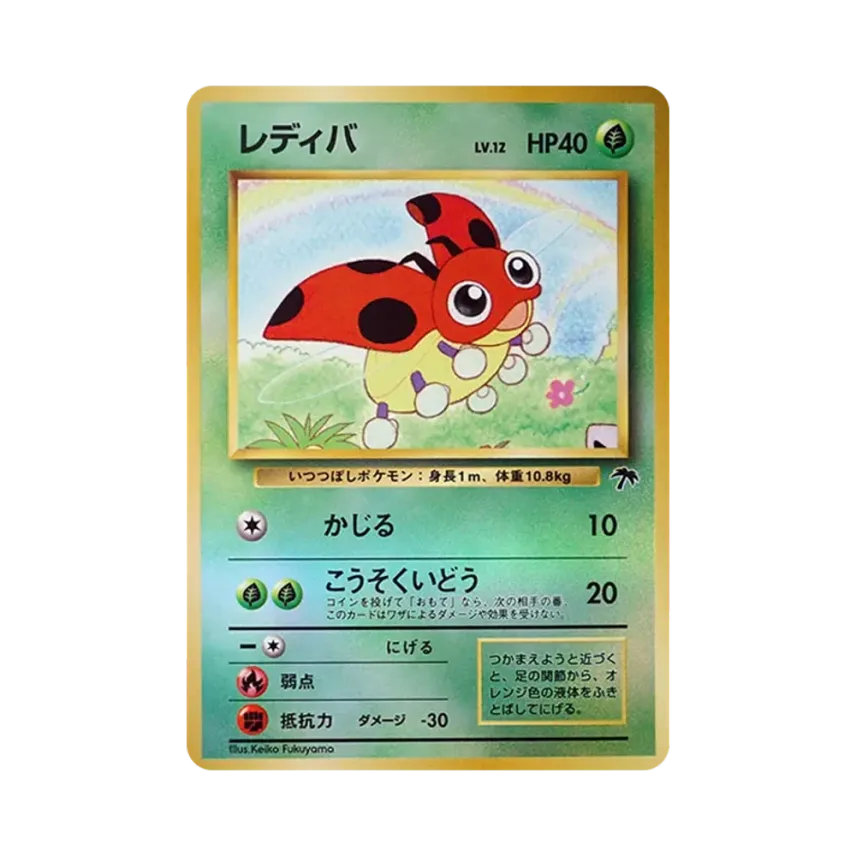 芭瓢蟲