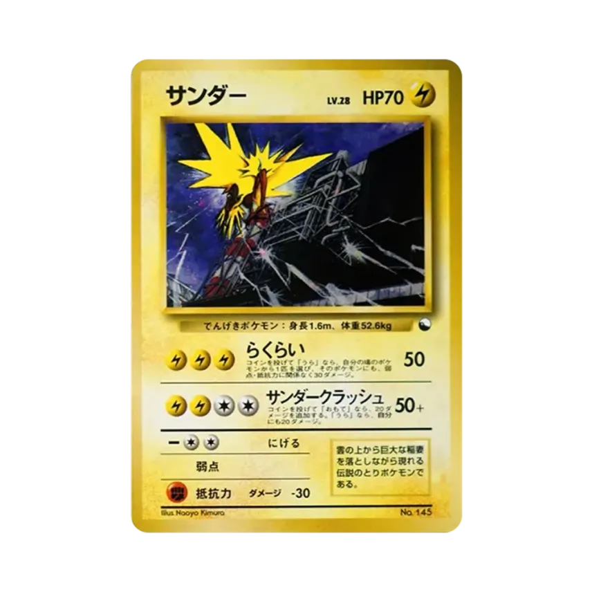 雷鳥