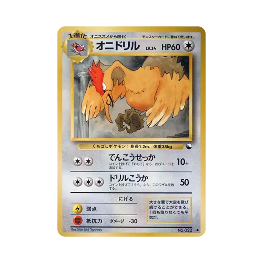 魔雀