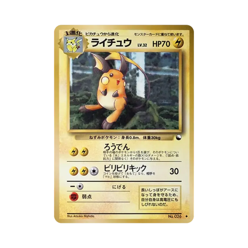 雷超