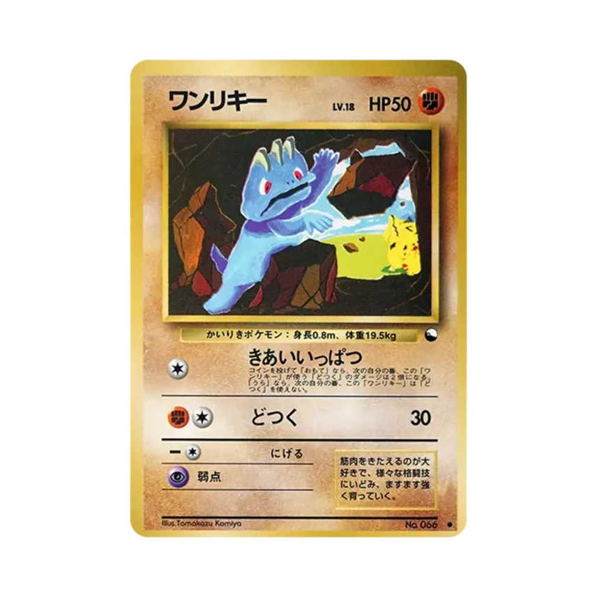 鐵腕