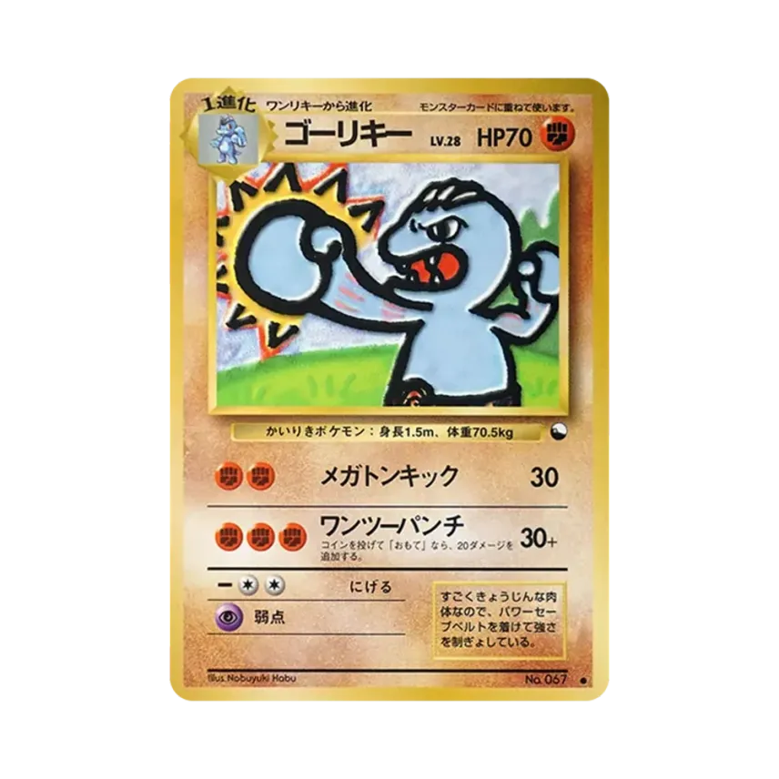 大力