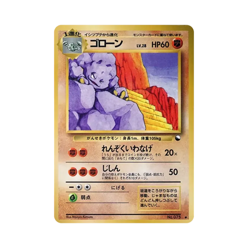 滾動石