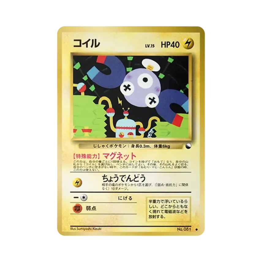 小磁怪