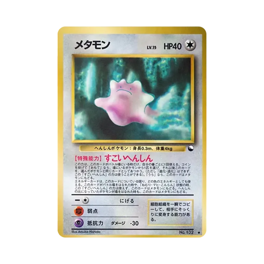 百變怪