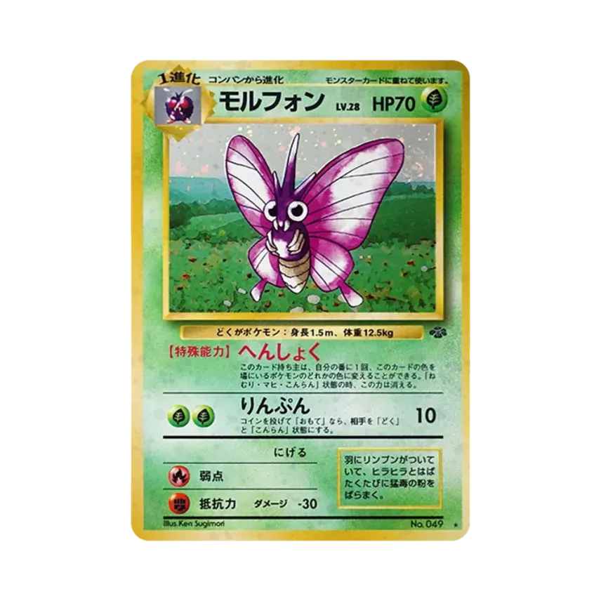 魔魯風