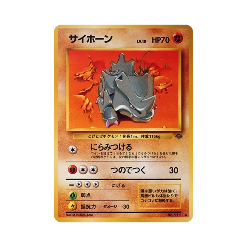 鐵甲犀牛