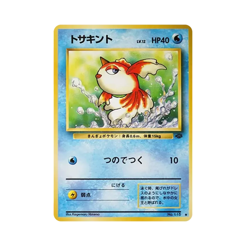 獨角金魚