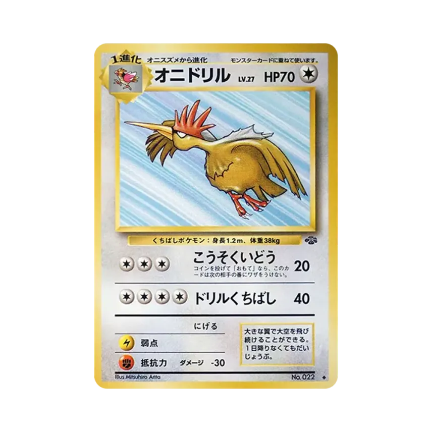 魔雀