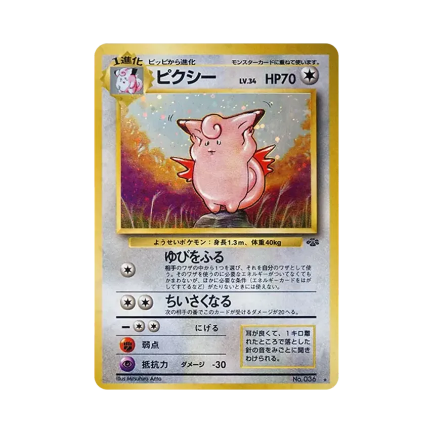 皮可斯
