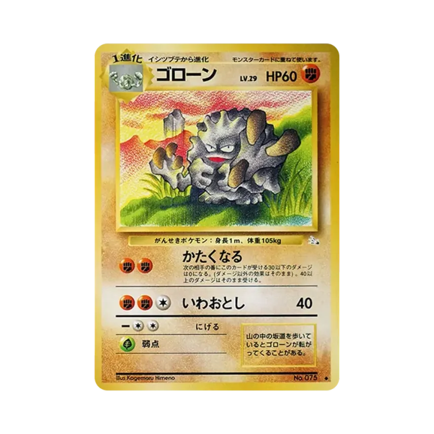 滾動石
