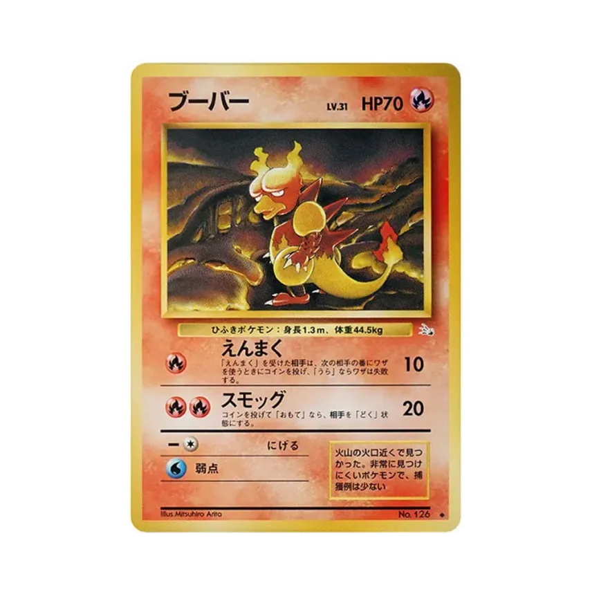 鴨嘴火龍