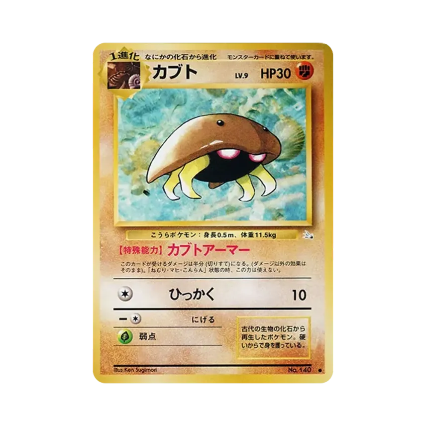萬年蟲